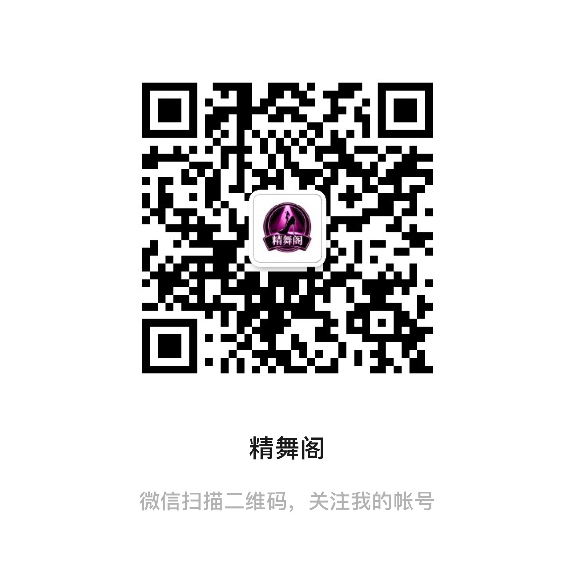 公众号二维码